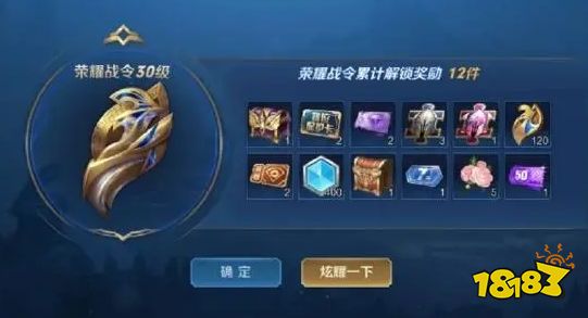 王者荣耀排位保护卡怎么获得