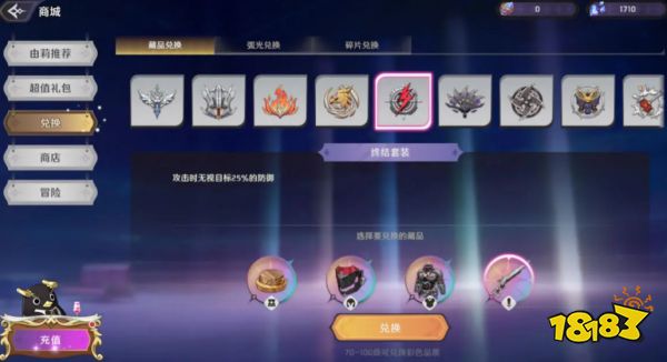 纳萨力克之王漆黑盛典第一席藏品用什么