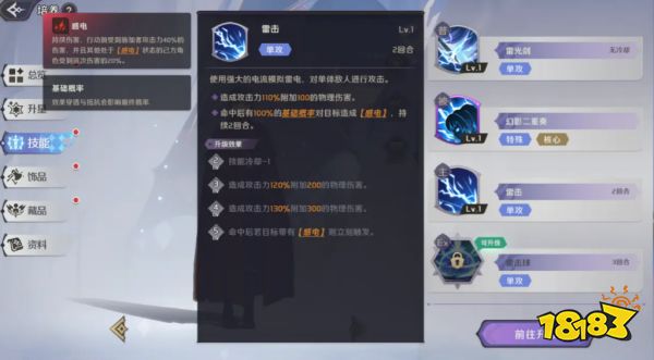 纳萨力克之王娜贝技能是什么 娜贝技能效果介绍