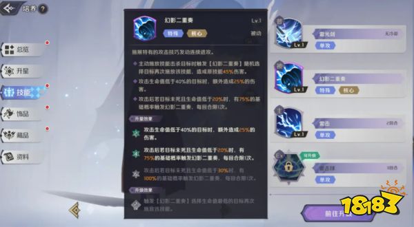 纳萨力克之王娜贝技能是什么 娜贝技能效果介绍