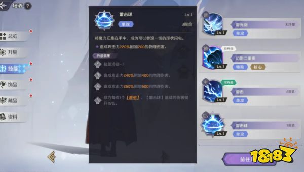 纳萨力克之王娜贝技能是什么 娜贝技能效果介绍