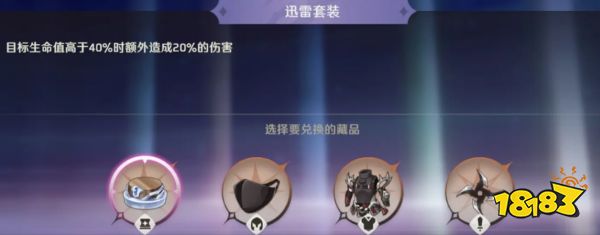 纳萨力克之王艾多玛藏品带什么 艾多玛藏品推荐