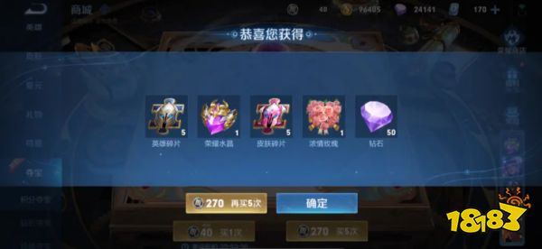 王者荣耀王者水晶要多少钻石