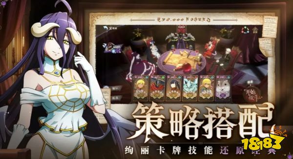 纳萨力克之王由莉怎么配队 由莉阵容推荐