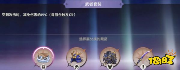 纳萨力克之王由莉藏品带什么 由莉藏品推荐