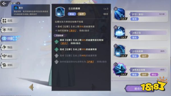 纳萨力克之王拉娜技能是什么 拉娜技能效果介绍