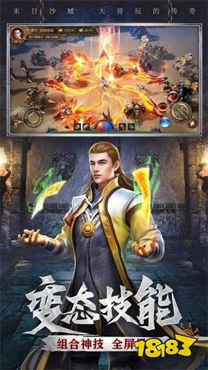 散人变态传奇高爆版本