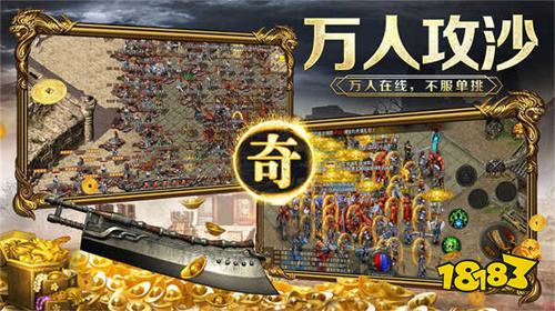 180倚天星王合击