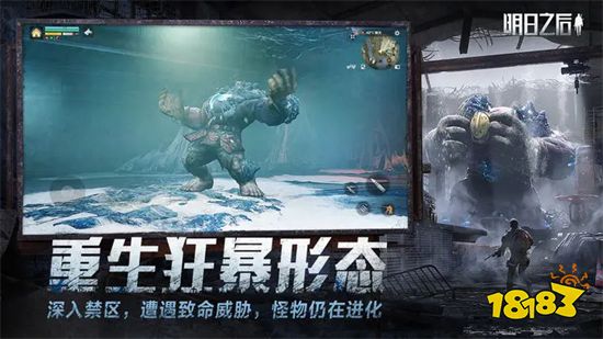 明日之后官网正式版2023v1.0.329