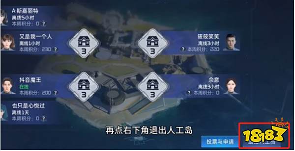 星球重启怎么退出人工岛 星球重启退出人工岛方法