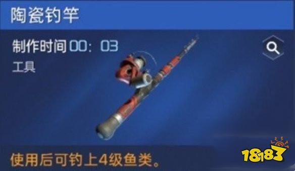 星球重启鱼竿怎么制作 星球重启鱼竿升级方法