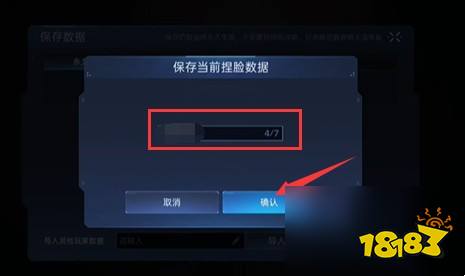 星球重启角色捏脸码在哪导入 星球重启角色捏脸码怎么使用