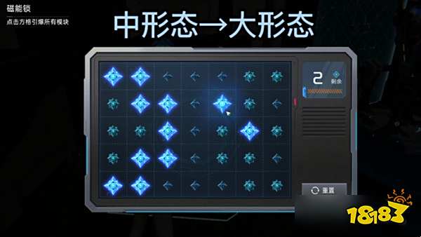星球重启磁能锁怎么解 星球重启磁能锁解谜攻略