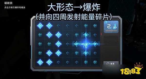 星球重启磁能锁怎么解 星球重启磁能锁解谜攻略