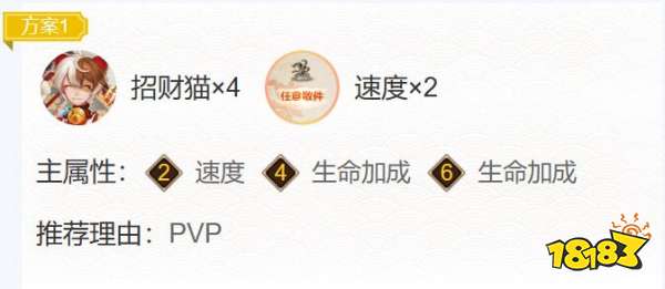 阴阳师流光追月神御魂搭配