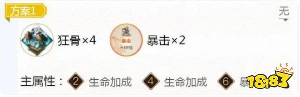 阴阳师绘世花鸟卷御魂搭配