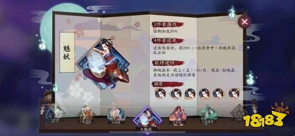 阴阳师绘蝉冰雪女御魂搭配