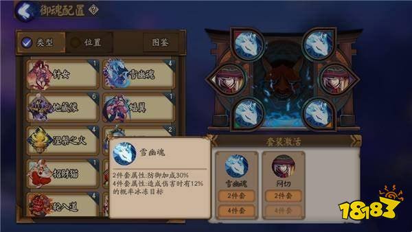 阴阳师绘蝉冰雪女御魂搭配