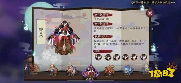 阴阳师绘蝉冰雪女御魂搭配