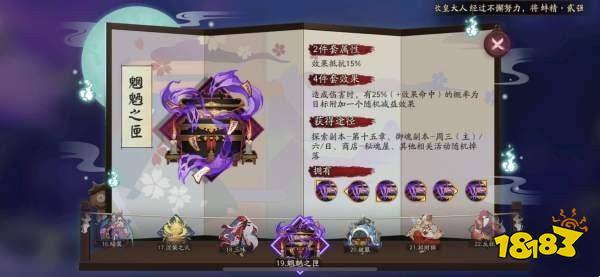 阴阳师绘蝉冰雪女御魂搭配