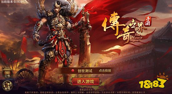 传奇排行榜排名第一名 2023传奇排行榜前十