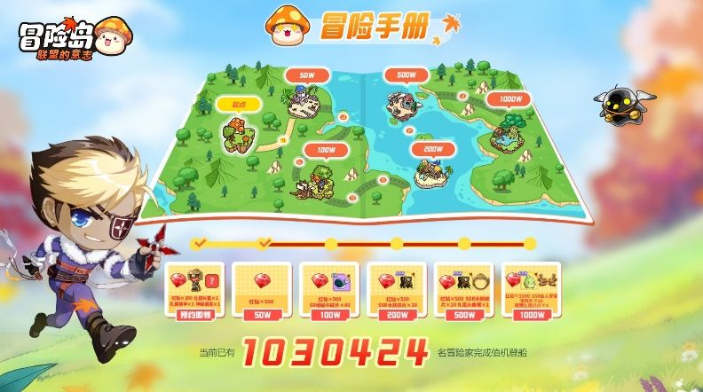 别人送房我送岛!《冒险岛:联盟的意志》七宠寻宝大冒险活动重磅开启