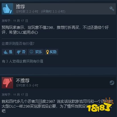 《火影终极风暴》Steam多半差评：新内容太少 不值298
