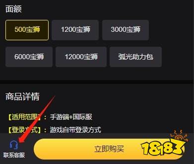 魔兽大作战国际服充值不了 国际服游戏无法充值如何解决