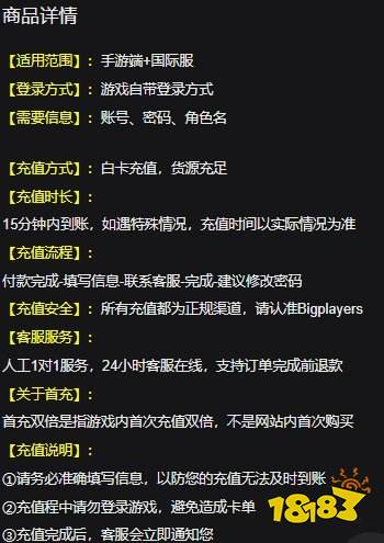 魔兽大作战国际服充值不了 国际服游戏无法充值如何解决