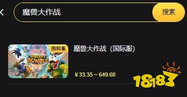 魔兽大作战国际服怎么充值划算 国际服游戏折扣充值平台