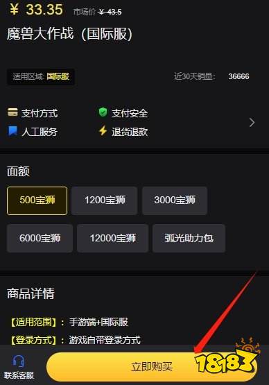 魔兽大作战国际服怎么充值划算 国际服游戏折扣充值平台