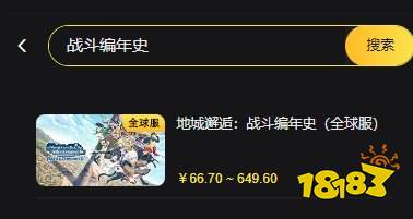 地城邂逅手游安卓怎么充值 安卓苹果通用充值平台