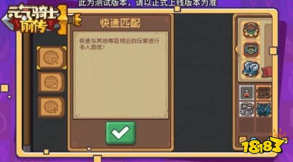 元气骑士前传能联机吗 元气骑士前传怎么联机