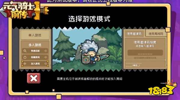 元气骑士前传能联机吗 元气骑士前传怎么联机