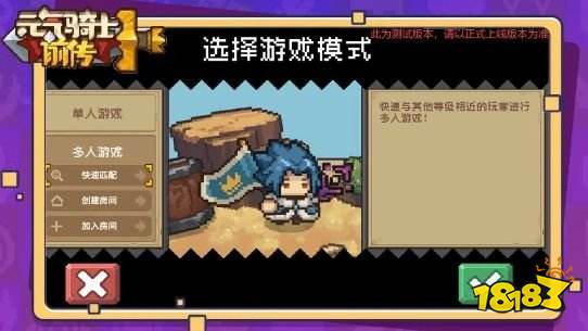 元气骑士前传能联机吗 元气骑士前传怎么联机