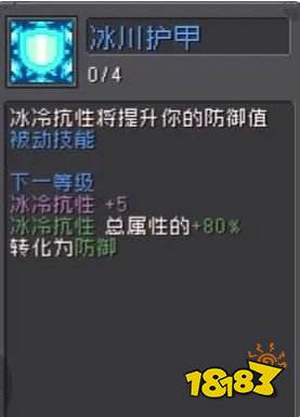 元气骑士前传风暴守卫厉害吗 风暴守卫技能介绍