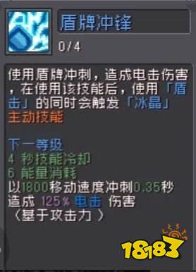 元气骑士前传风暴守卫厉害吗 风暴守卫技能介绍