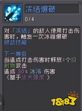 元气骑士前传风暴守卫厉害吗 风暴守卫技能介绍