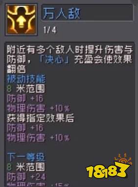 元气骑士前传领主怎么样 进阶职业领主技能有哪些