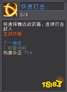 元气骑士前传领主怎么样 进阶职业领主技能有哪些