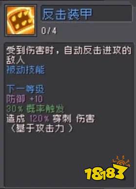 元气骑士前传领主怎么样 进阶职业领主技能有哪些