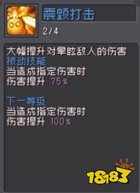 元气骑士前传领主怎么样 进阶职业领主技能有哪些