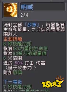 元气骑士前传领主怎么样 进阶职业领主技能有哪些