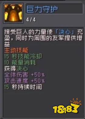 元气骑士前传领主怎么样 进阶职业领主技能有哪些