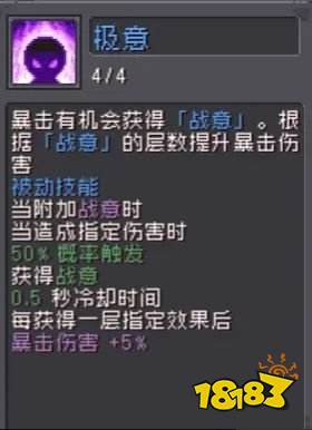 元气骑士前传刺客好玩吗 进阶职业刺客技能有哪些