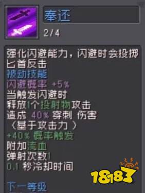 元气骑士前传刺客好玩吗 进阶职业刺客技能有哪些