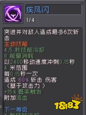 元气骑士前传刺客好玩吗 进阶职业刺客技能有哪些