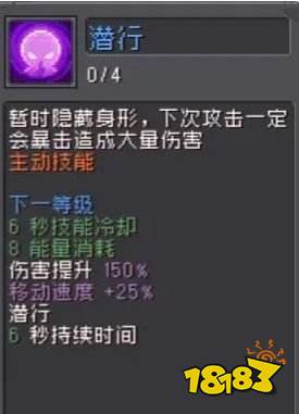 元气骑士前传刺客好玩吗 进阶职业刺客技能有哪些