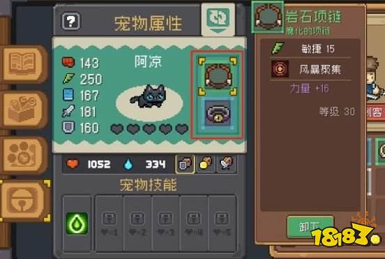 元气骑士前传宠物怎么养 宠物系统详细介绍