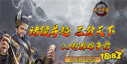 11.17-11.19周末福利活动:0.1折手游活动正式上线!福利让你领到手抽筋!